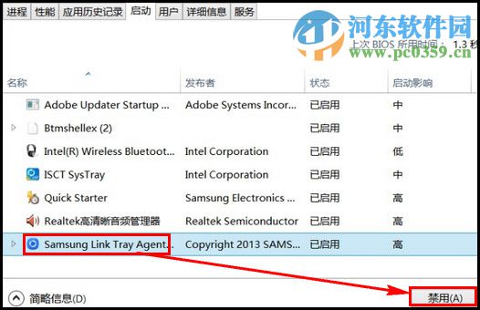 win8開機(jī)啟動(dòng)項(xiàng)怎么設(shè)置？win8.1禁用開機(jī)啟動(dòng)項(xiàng)的方法