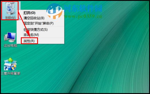 win8怎么設(shè)置回收站大?。縲in8調(diào)整回收站大小的方法
