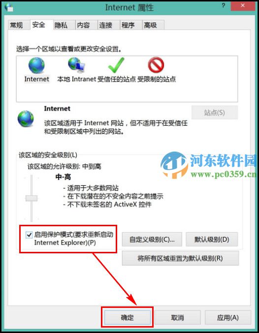 win8.1瀏覽器保護模式使什么？win8開啟瀏覽器保護模式的方法