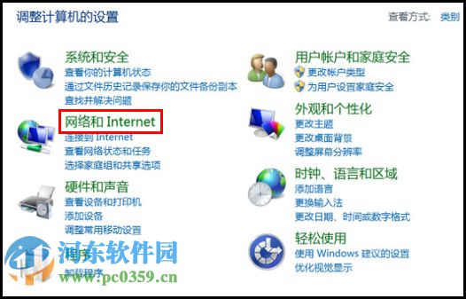win8.1瀏覽器保護模式使什么？win8開啟瀏覽器保護模式的方法