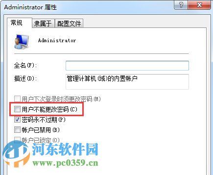 win7系統(tǒng)添加開機(jī)密碼出現(xiàn)無法更改密碼的解決方法