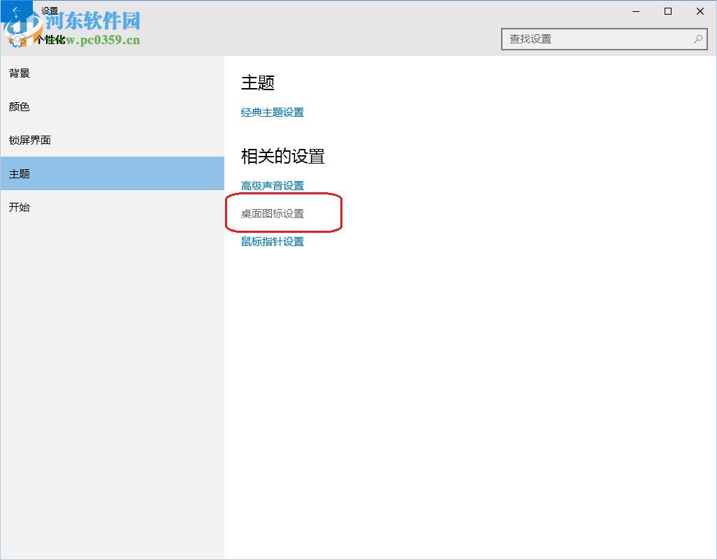 win10系統(tǒng)桌面回收站不顯示怎么辦？win10系統(tǒng)桌面常用圖標的方法