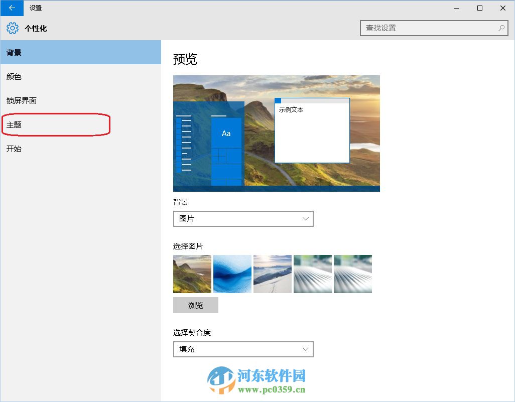 win10系統(tǒng)桌面回收站不顯示怎么辦？win10系統(tǒng)桌面常用圖標的方法