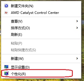 win10系統(tǒng)桌面回收站不顯示怎么辦？win10系統(tǒng)桌面常用圖標的方法