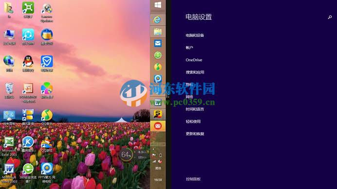 win8.1怎么開(kāi)啟多任務(wù)分屏功能?win8/8.1開(kāi)啟多任務(wù)分屏功能的方法