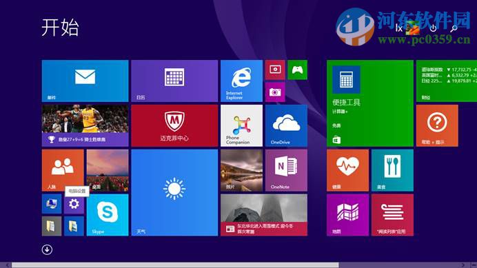 win8.1怎么開(kāi)啟多任務(wù)分屏功能?win8/8.1開(kāi)啟多任務(wù)分屏功能的方法