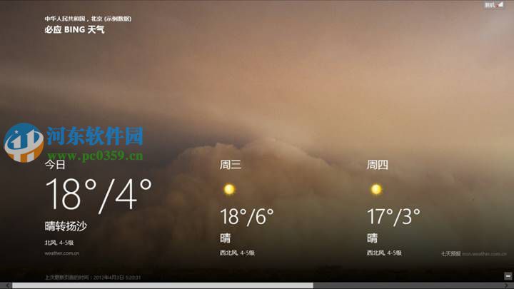 win8.1怎么開(kāi)啟多任務(wù)分屏功能?win8/8.1開(kāi)啟多任務(wù)分屏功能的方法