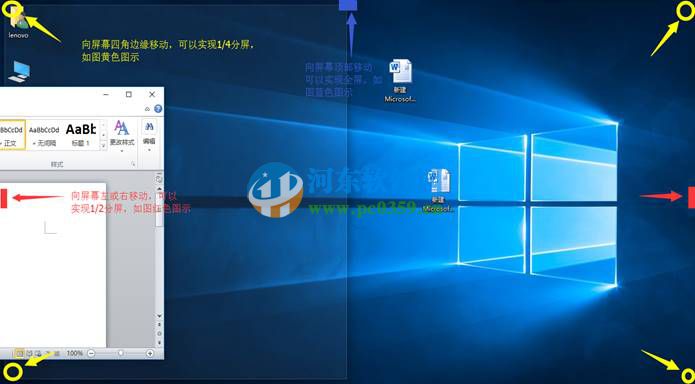 win8.1怎么開(kāi)啟多任務(wù)分屏功能?win8/8.1開(kāi)啟多任務(wù)分屏功能的方法