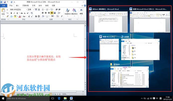 win8.1怎么開(kāi)啟多任務(wù)分屏功能?win8/8.1開(kāi)啟多任務(wù)分屏功能的方法