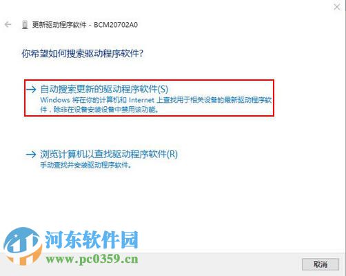 win10怎么更新驅(qū)動?win10通過連接網(wǎng)絡(luò)更新驅(qū)動的方法