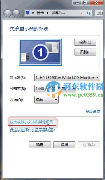 win7如何手動調整系統圖標與文本大??？