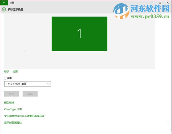 win10怎么校準(zhǔn)顯示器？win10校正顯示器顏色的方法