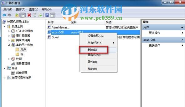 win7系統怎么刪除多余的管理員帳號?win7刪除管理員帳號的方法