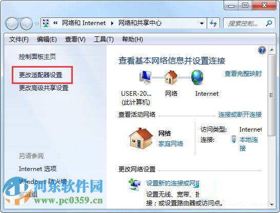 如何讓win7系統(tǒng)空閑時(shí)自動(dòng)斷開(kāi)網(wǎng)絡(luò)連接?