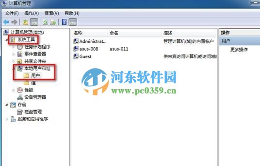 win7系統怎么刪除多余的管理員帳號?win7刪除管理員帳號的方法