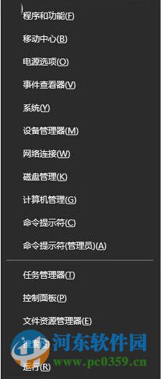 Win10系統(tǒng)下Win+X快捷鍵無法找到移動中心怎么辦？