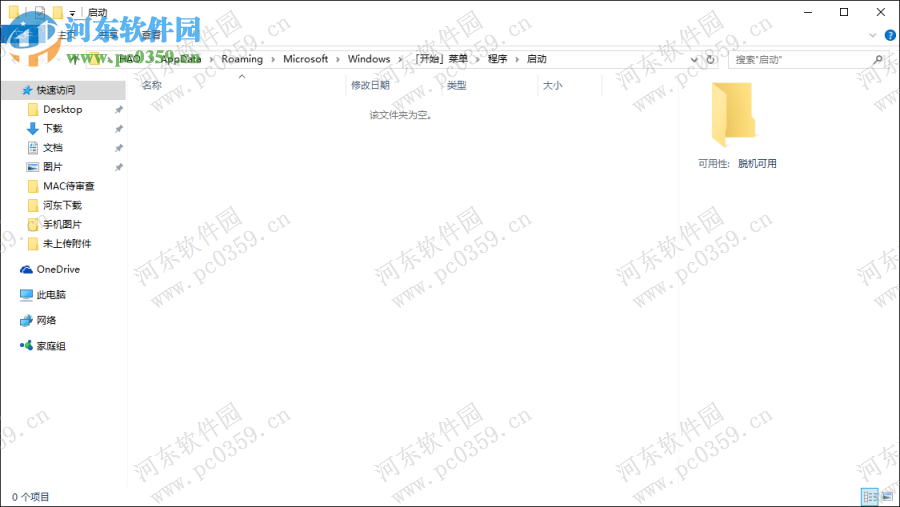 win10便利貼怎么設(shè)置開機啟動?設(shè)置win10便利貼開機啟動的方法