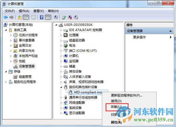 win7系統控制面板鼠標屬性無法打開怎么辦?