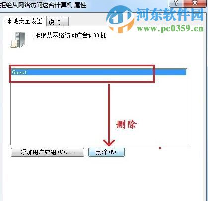 Win7訪問(wèn)局域網(wǎng)共享提示沒(méi)有權(quán)限的解決方法