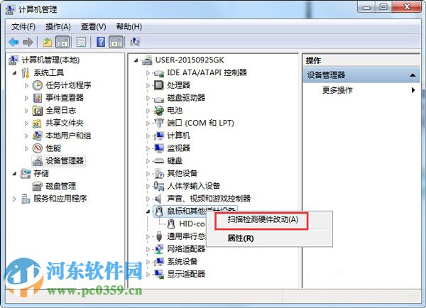 win7系統控制面板鼠標屬性無法打開怎么辦?