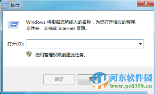 windows移動中心怎么關閉？win7關閉windows移動中心的方法
