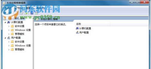 windows移動中心怎么關閉？win7關閉windows移動中心的方法