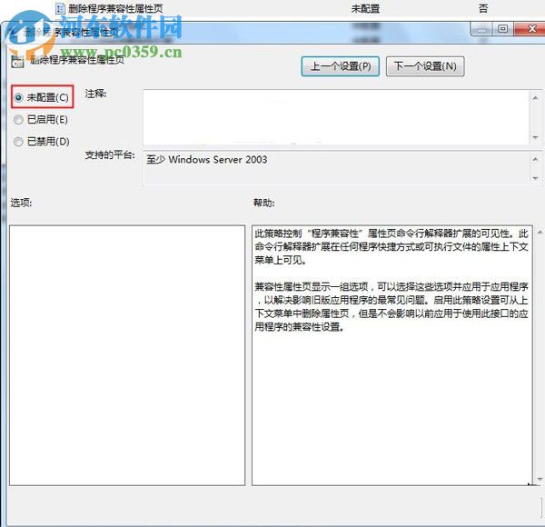 win7系統(tǒng)無(wú)法找到兼容模式菜單怎么辦?win7找回兼容模式的方法