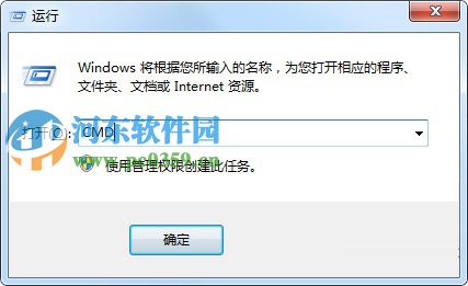 win7系統(tǒng)CMD窗口輸入文字亂碼怎么辦?