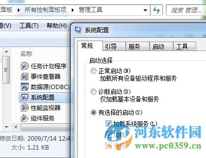 提升win7系統(tǒng)開機(jī)的方法教程