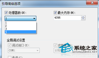 提升win7系統(tǒng)開機(jī)的方法教程