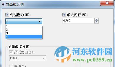 提升win7系統(tǒng)開機(jī)的方法教程