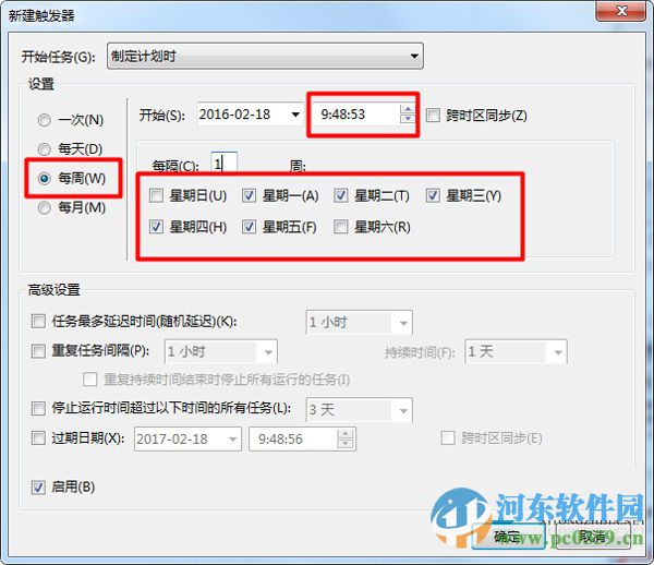 win7系統(tǒng)創(chuàng)建定時鬧鐘的方法