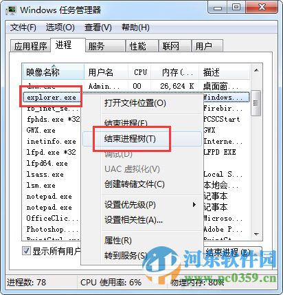 解決win7開機出現(xiàn)uxtheme.dll文件丟失的方法