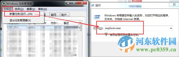解決win7開機出現(xiàn)uxtheme.dll文件丟失的方法