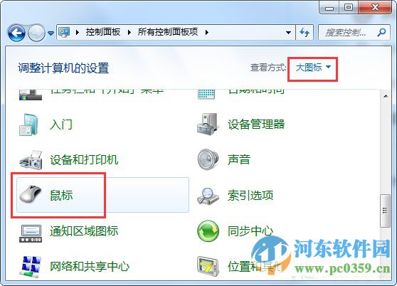 win7雙擊文件夾打開兩個窗口怎么辦？win7調(diào)整雙擊速度的方法