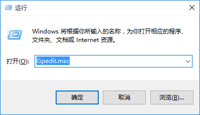 win10系統如何禁止指定程序運行?