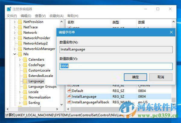 win10英文版安裝中文版升級(jí)包的方法