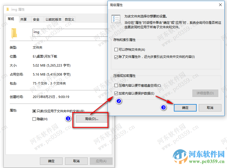 win10去除文件夾鎖狀圖標(biāo)的方法