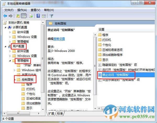 win7打開網(wǎng)絡(luò)和共享中心提示受限的解決方法