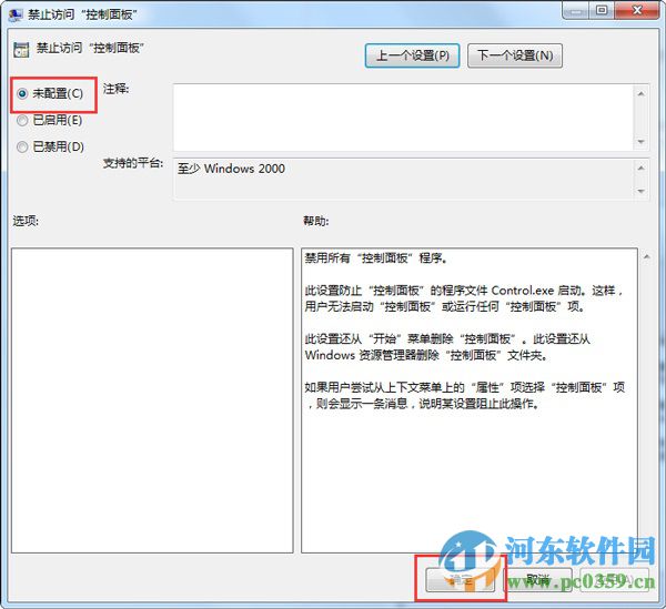 win7打開網(wǎng)絡(luò)和共享中心提示受限的解決方法