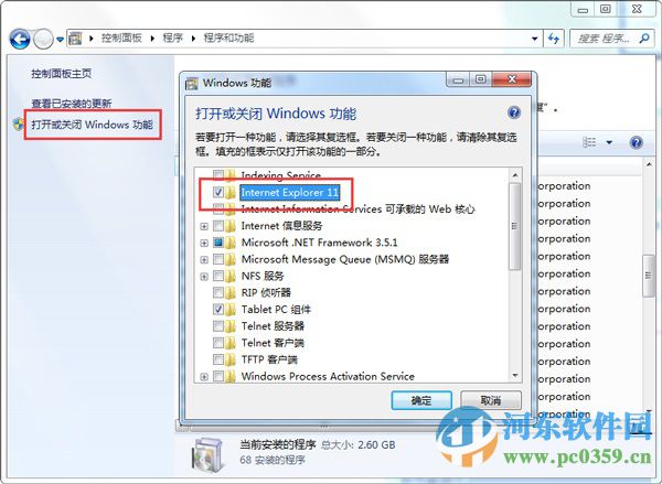 win7找不到ie瀏覽器圖標怎么辦？解決win7無法找到IE瀏覽器的方法