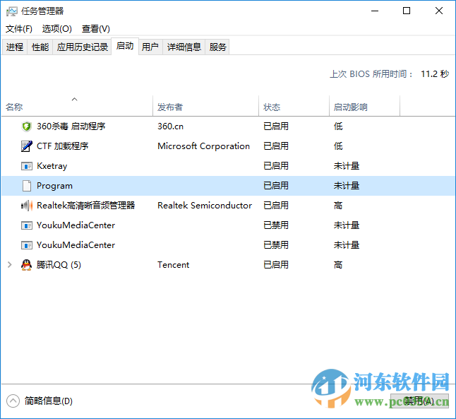 win10自定義禁用系統(tǒng)啟動項的方法