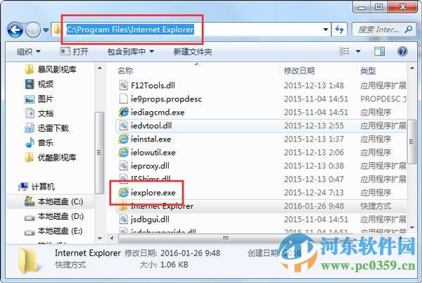 win7找不到ie瀏覽器圖標怎么辦？解決win7無法找到IE瀏覽器的方法