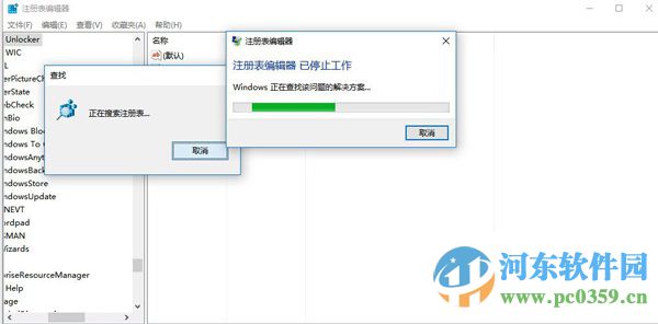 win10注冊(cè)表搜索功能無(wú)法使用怎么辦？