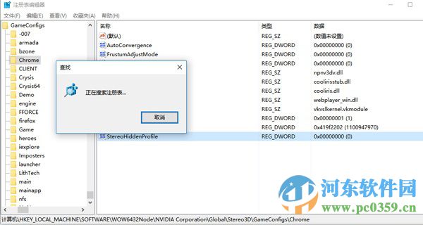 win10注冊(cè)表搜索功能無(wú)法使用怎么辦？