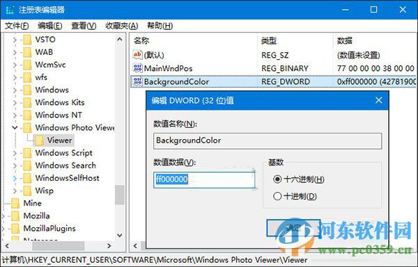 Win10系統照片查看器背景顏色怎么修改?