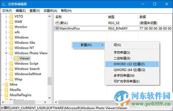 Win10系統照片查看器背景顏色怎么修改?
