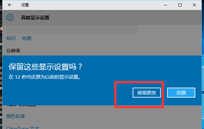 win10運行穿越火線無法全屏怎么辦？