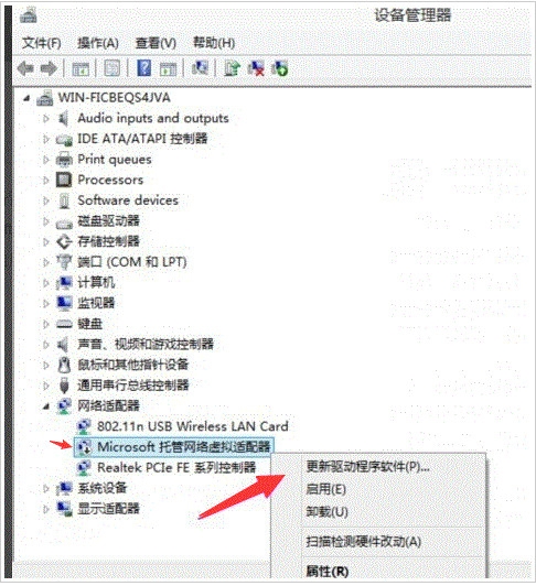 win10無法啟動(dòng)承載網(wǎng)絡(luò)組或資源的狀態(tài)不是請(qǐng)求操作的正確狀態(tài)
