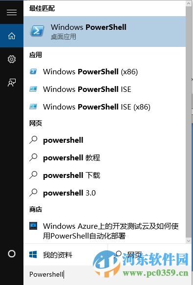 win10系統如何查看上次關機方式?win10查看上次關機方式的方法